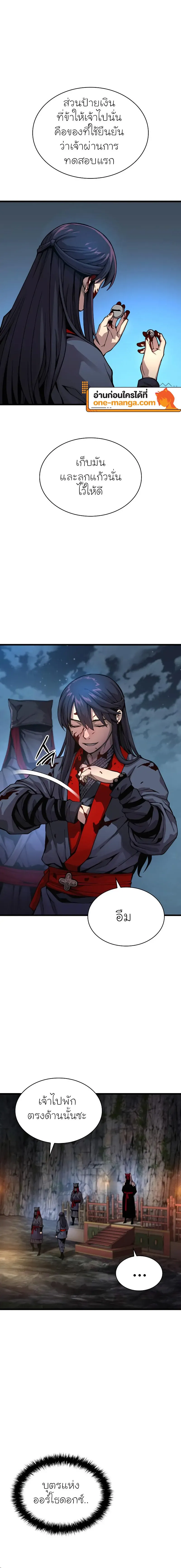 Myst Might Mayhem ตอนที่ ตอนที่ 42 รูปที่ 2