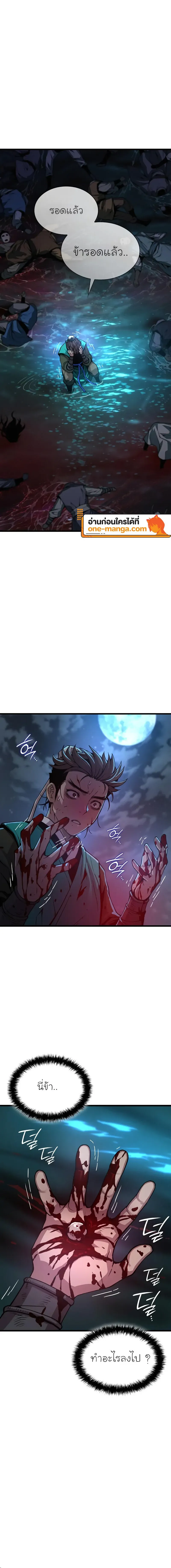 Myst Might Mayhem ตอนที่ ตอนที่ 42 รูปที่ 24