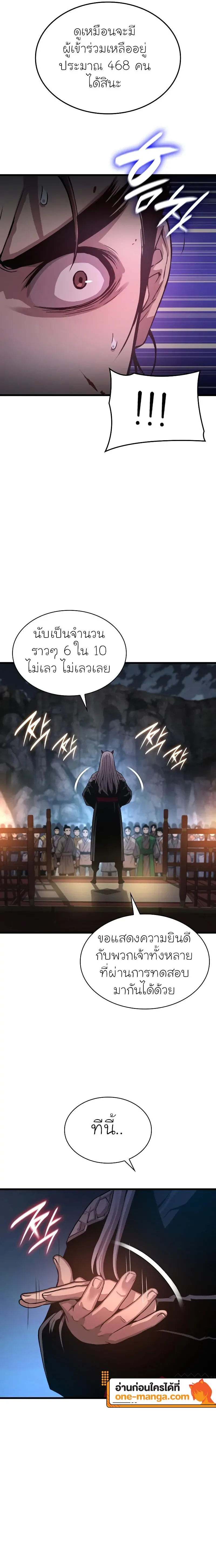 Myst Might Mayhem ตอนที่ ตอนที่ 42 รูปที่ 25