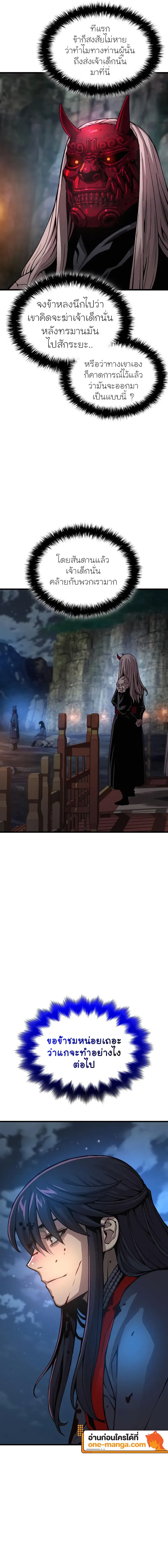 Myst Might Mayhem ตอนที่ ตอนที่ 42 รูปที่ 3