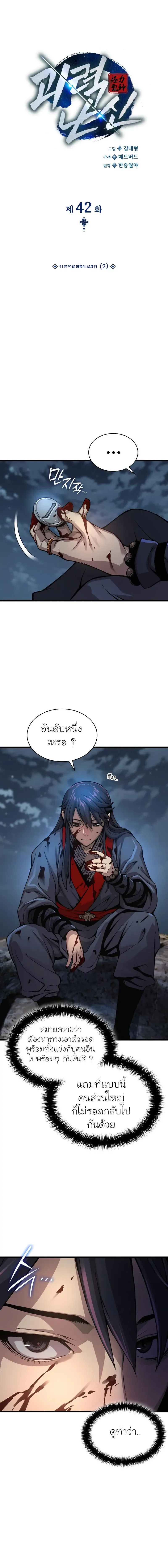 Myst Might Mayhem ตอนที่ ตอนที่ 42 รูปที่ 4