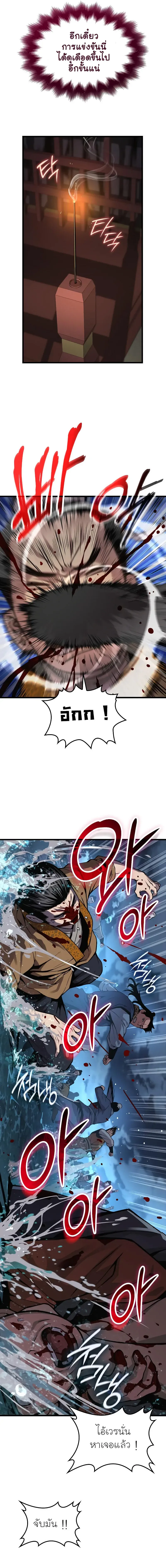 Myst Might Mayhem ตอนที่ ตอนที่ 42 รูปที่ 5