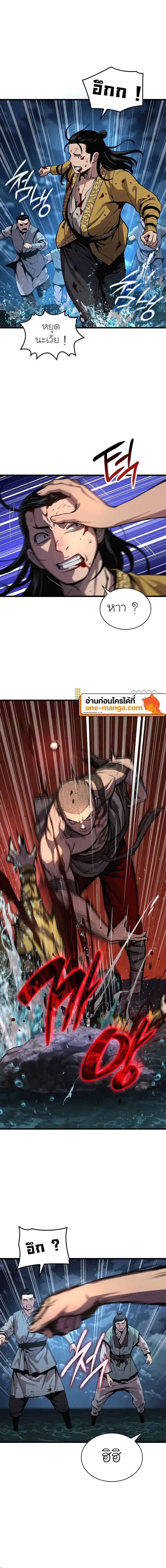 Myst Might Mayhem ตอนที่ ตอนที่ 42 รูปที่ 6