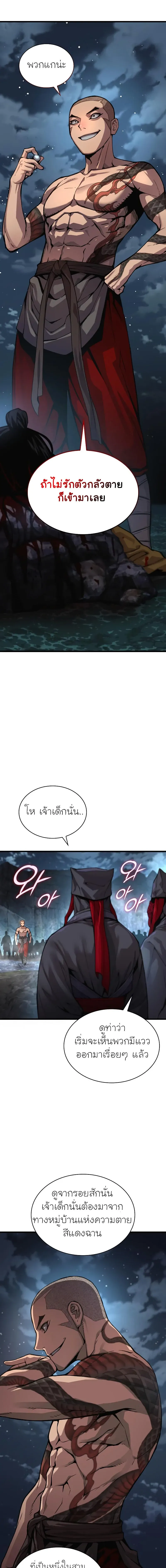 Myst Might Mayhem ตอนที่ ตอนที่ 42 รูปที่ 7