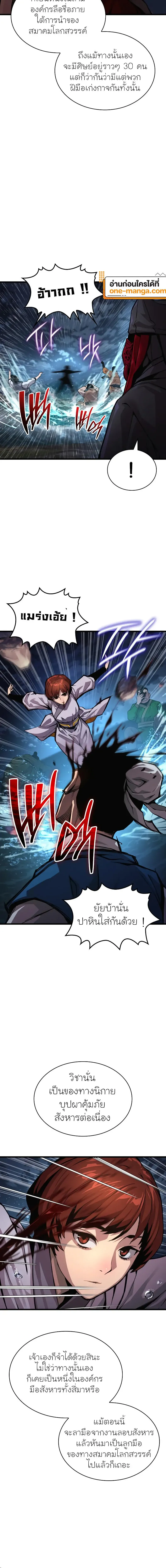 Myst Might Mayhem ตอนที่ ตอนที่ 42 รูปที่ 8