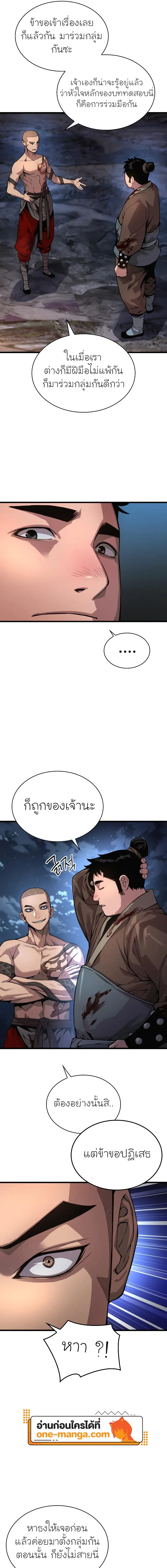 Myst Might Mayhem ตอนที่ ตอนที่ 43 รูปที่ 11