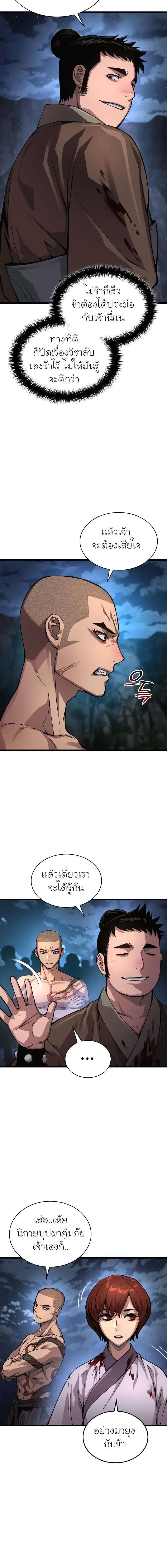 Myst Might Mayhem ตอนที่ ตอนที่ 43 รูปที่ 12