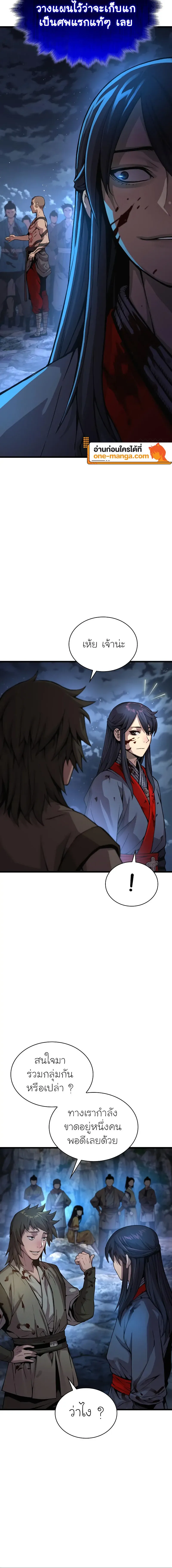 Myst Might Mayhem ตอนที่ ตอนที่ 43 รูปที่ 16