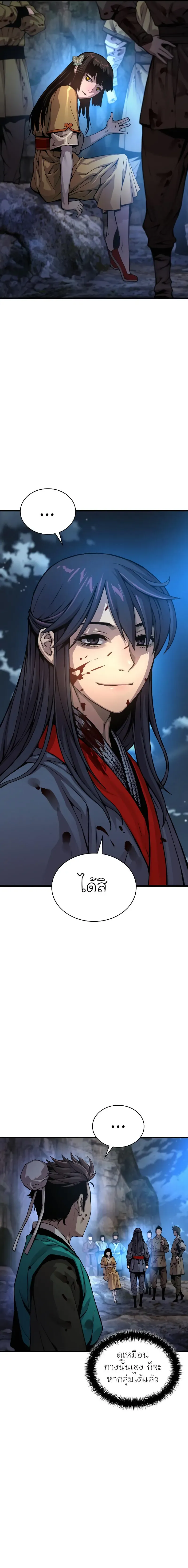 Myst Might Mayhem ตอนที่ ตอนที่ 43 รูปที่ 17