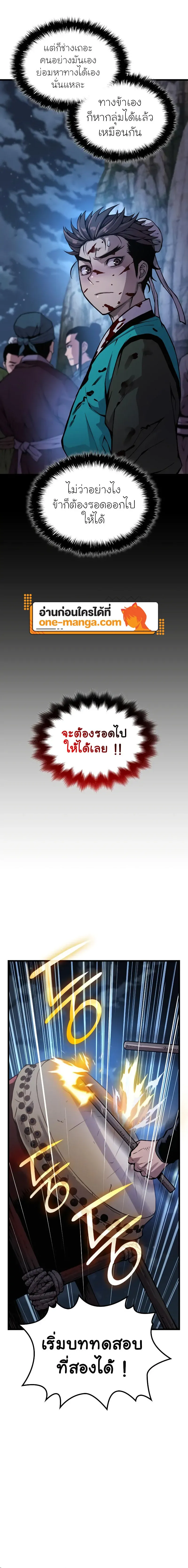 Myst Might Mayhem ตอนที่ ตอนที่ 43 รูปที่ 18