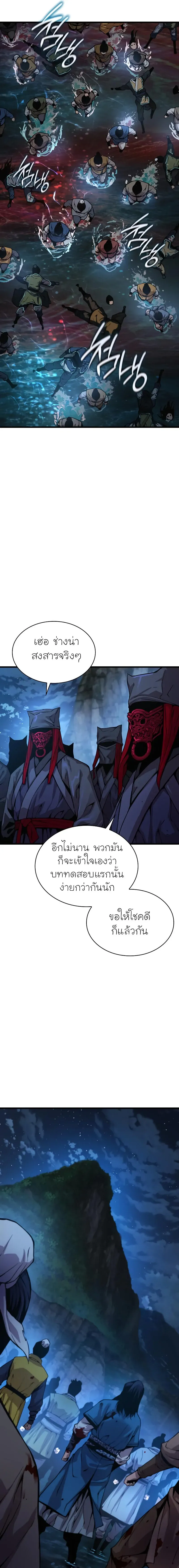 Myst Might Mayhem ตอนที่ ตอนที่ 43 รูปที่ 19