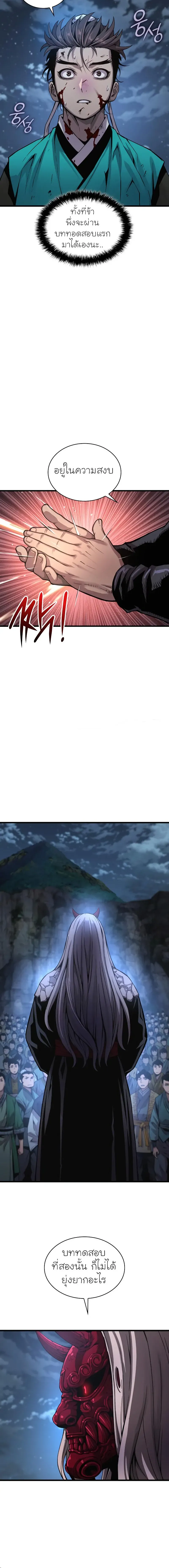 Myst Might Mayhem ตอนที่ ตอนที่ 43 รูปที่ 2