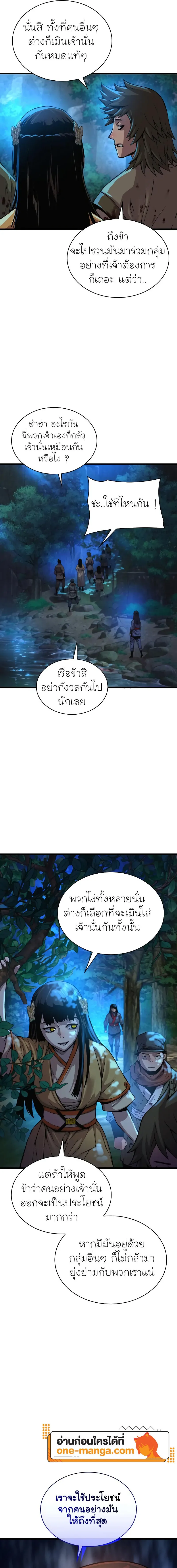 Myst Might Mayhem ตอนที่ ตอนที่ 43 รูปที่ 21