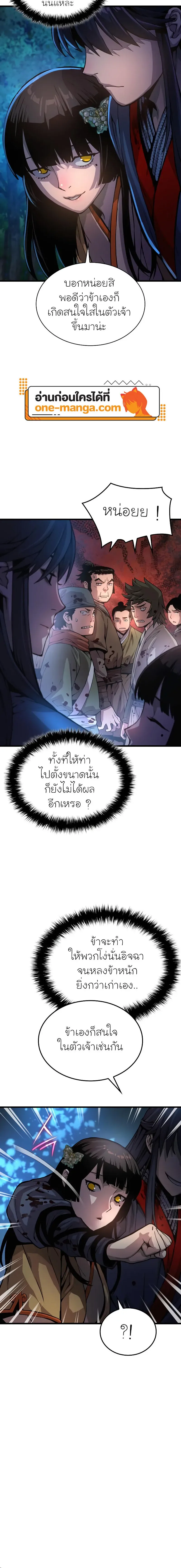 Myst Might Mayhem ตอนที่ ตอนที่ 43 รูปที่ 24
