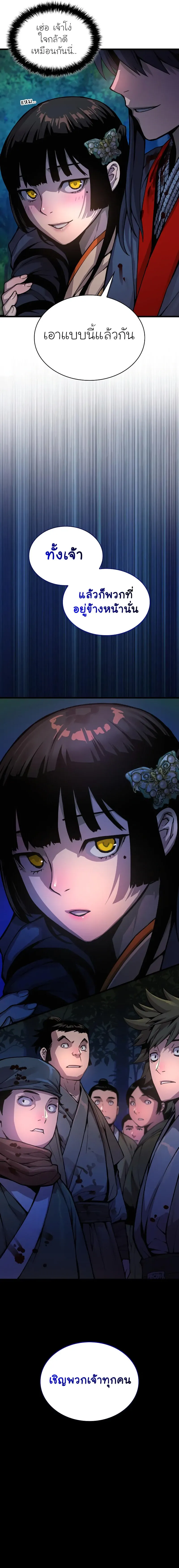 Myst Might Mayhem ตอนที่ ตอนที่ 43 รูปที่ 25