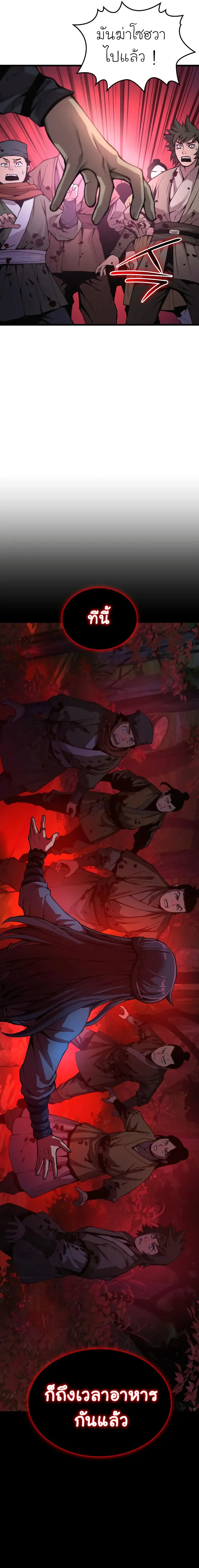 Myst Might Mayhem ตอนที่ ตอนที่ 43 รูปที่ 27