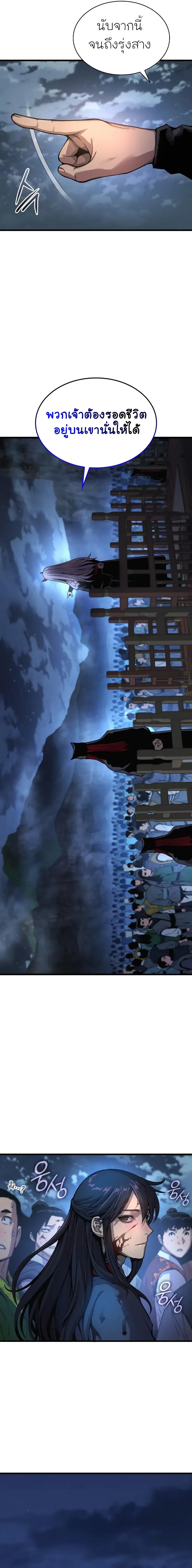 Myst Might Mayhem ตอนที่ ตอนที่ 43 รูปที่ 3