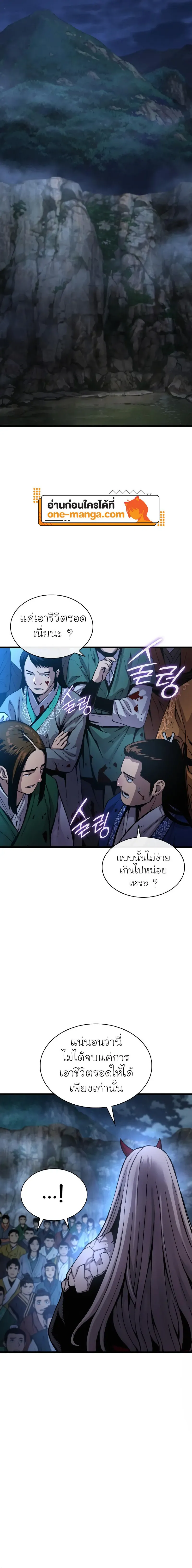 Myst Might Mayhem ตอนที่ ตอนที่ 43 รูปที่ 4