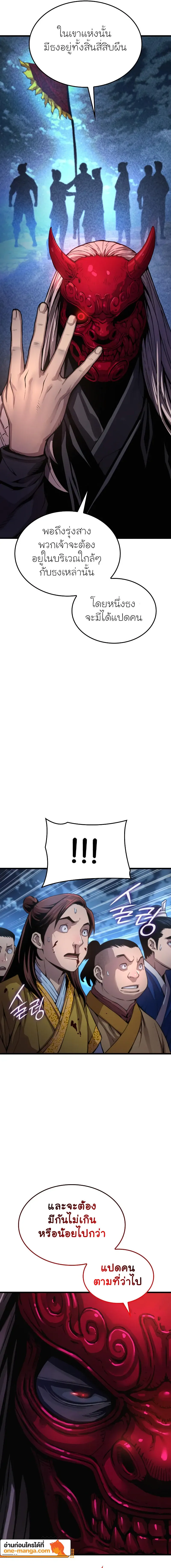 Myst Might Mayhem ตอนที่ ตอนที่ 43 รูปที่ 5