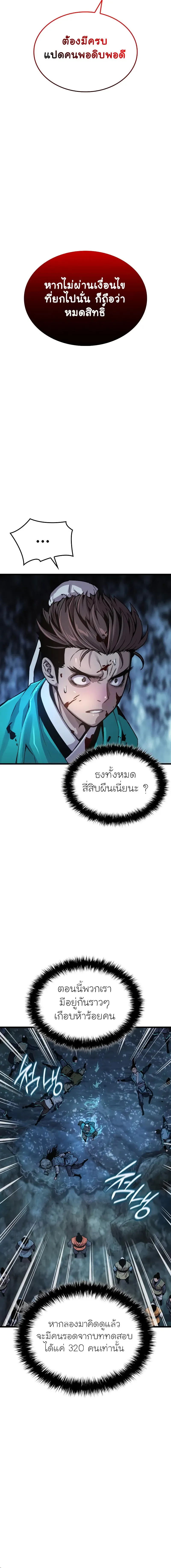 Myst Might Mayhem ตอนที่ ตอนที่ 43 รูปที่ 6