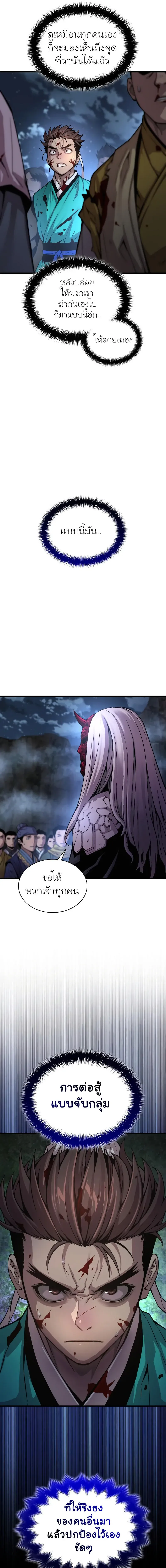 Myst Might Mayhem ตอนที่ ตอนที่ 43 รูปที่ 7