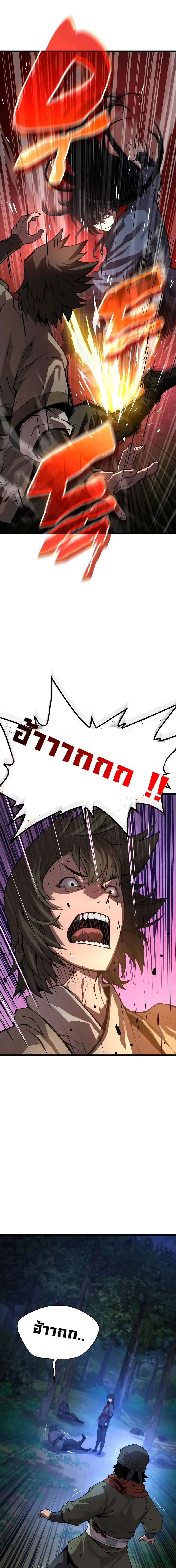 Myst Might Mayhem ตอนที่ ตอนที่ 44 รูปที่ 11