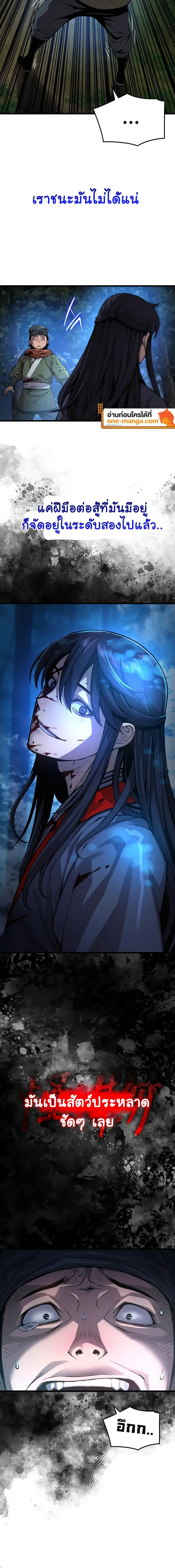 Myst Might Mayhem ตอนที่ ตอนที่ 44 รูปที่ 12