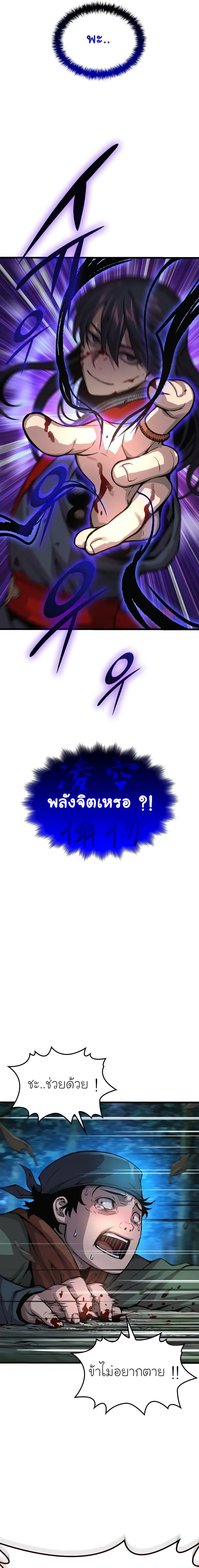 Myst Might Mayhem ตอนที่ ตอนที่ 44 รูปที่ 15