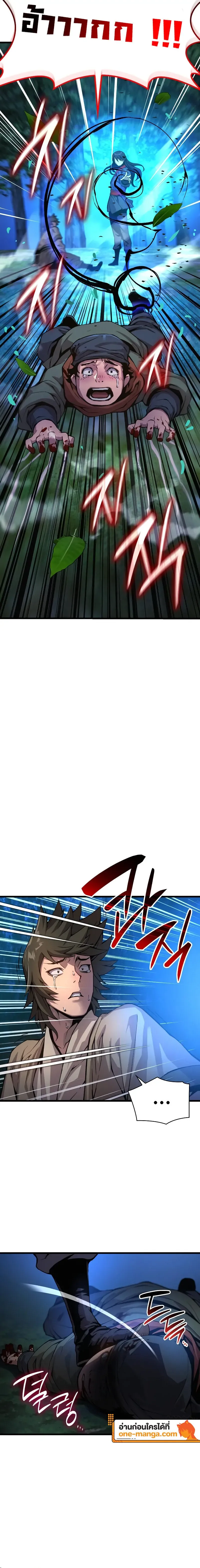 Myst Might Mayhem ตอนที่ ตอนที่ 44 รูปที่ 16