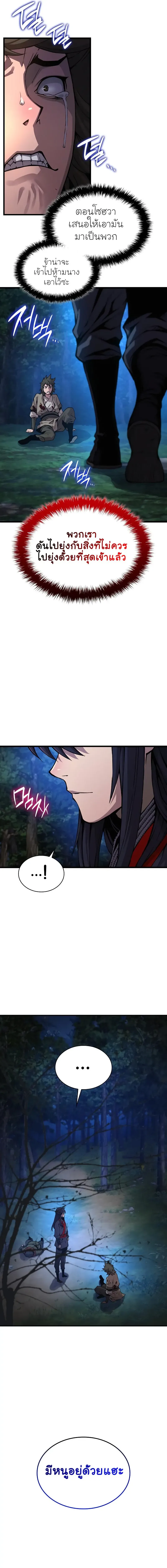 Myst Might Mayhem ตอนที่ ตอนที่ 44 รูปที่ 17