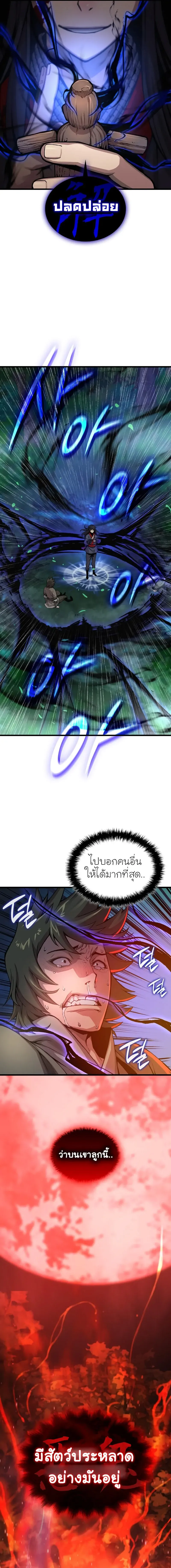 Myst Might Mayhem ตอนที่ ตอนที่ 44 รูปที่ 19