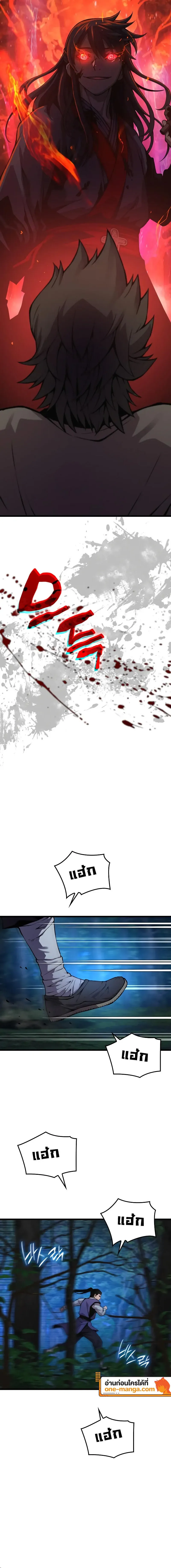 Myst Might Mayhem ตอนที่ ตอนที่ 44 รูปที่ 20