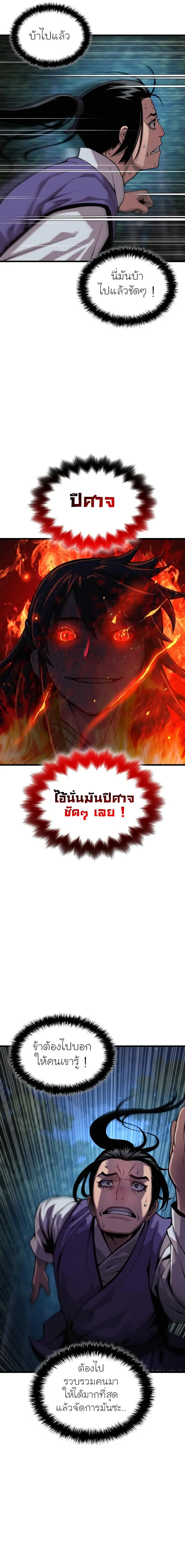 Myst Might Mayhem ตอนที่ ตอนที่ 44 รูปที่ 21