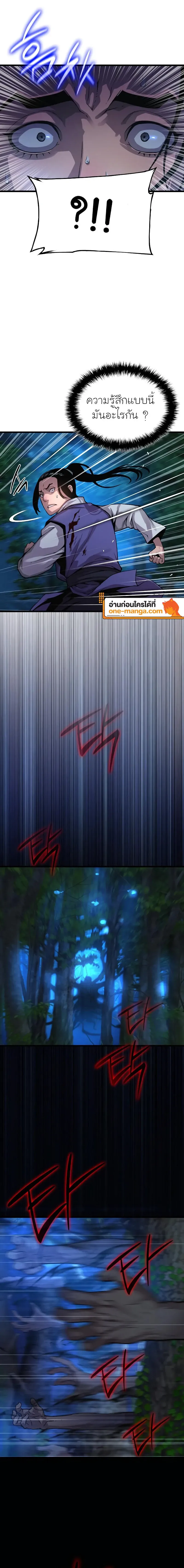 Myst Might Mayhem ตอนที่ ตอนที่ 44 รูปที่ 22