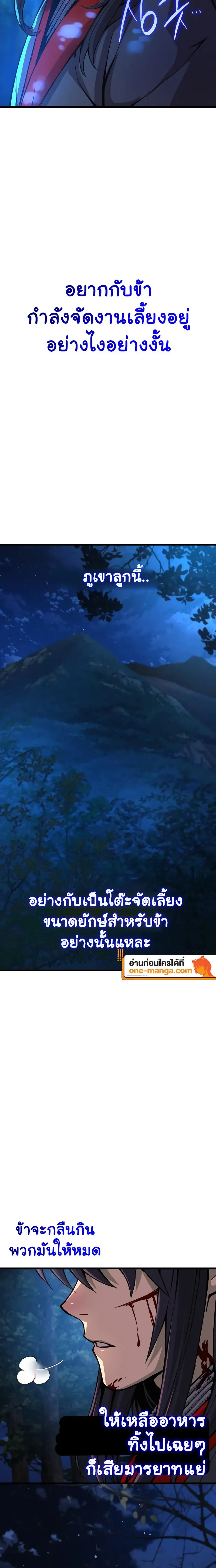 Myst Might Mayhem ตอนที่ ตอนที่ 44 รูปที่ 28