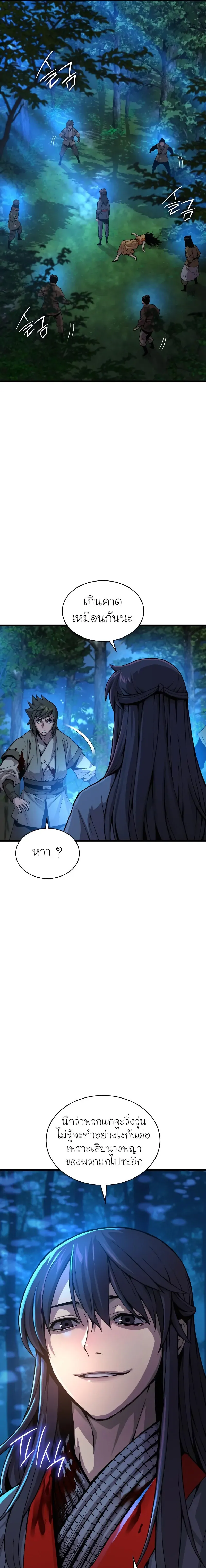 Myst Might Mayhem ตอนที่ ตอนที่ 44 รูปที่ 3