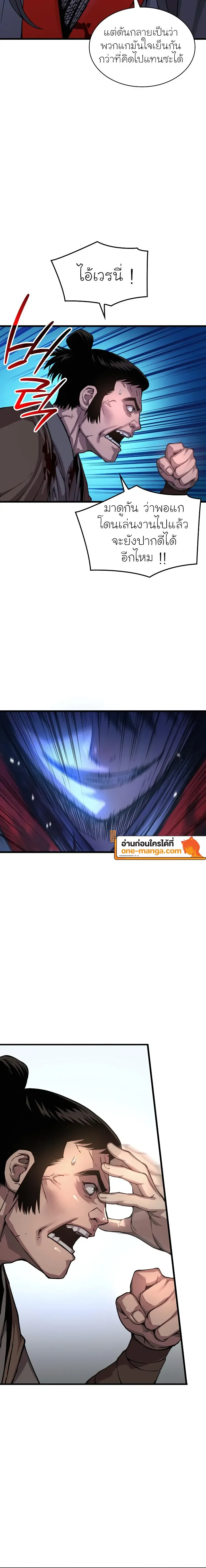 Myst Might Mayhem ตอนที่ ตอนที่ 44 รูปที่ 4