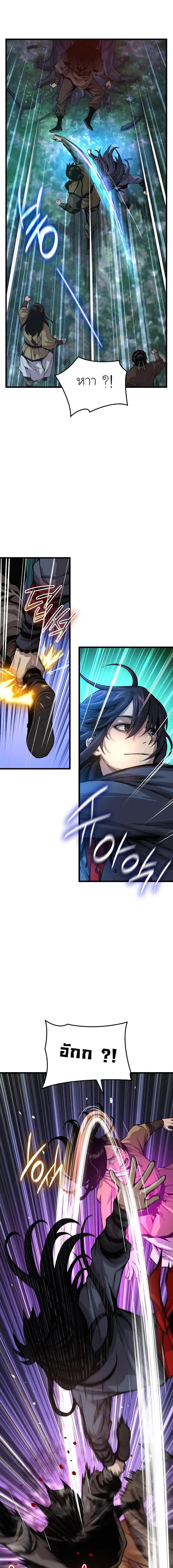 Myst Might Mayhem ตอนที่ ตอนที่ 44 รูปที่ 7