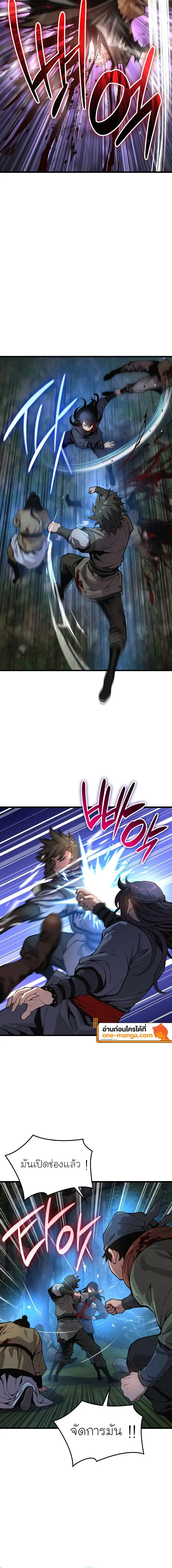 Myst Might Mayhem ตอนที่ ตอนที่ 44 รูปที่ 8