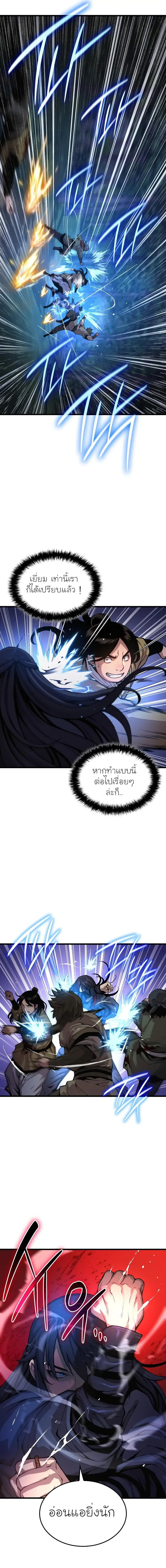 Myst Might Mayhem ตอนที่ ตอนที่ 44 รูปที่ 9