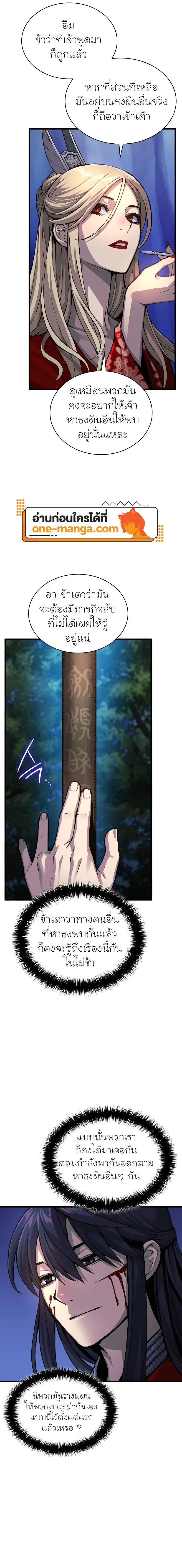 Myst Might Mayhem ตอนที่ ตอนที่ 45 รูปที่ 12