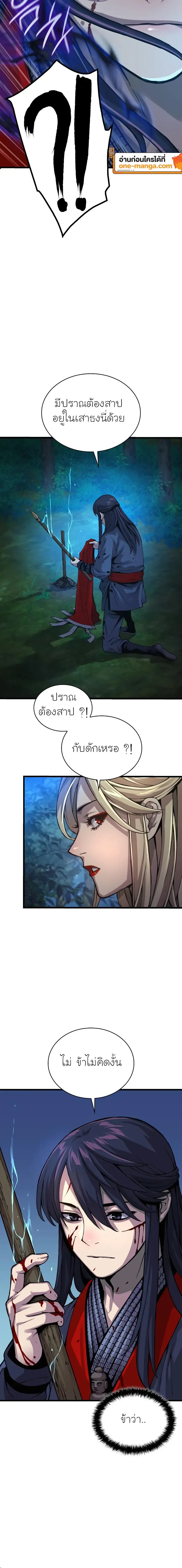 Myst Might Mayhem ตอนที่ ตอนที่ 45 รูปที่ 14
