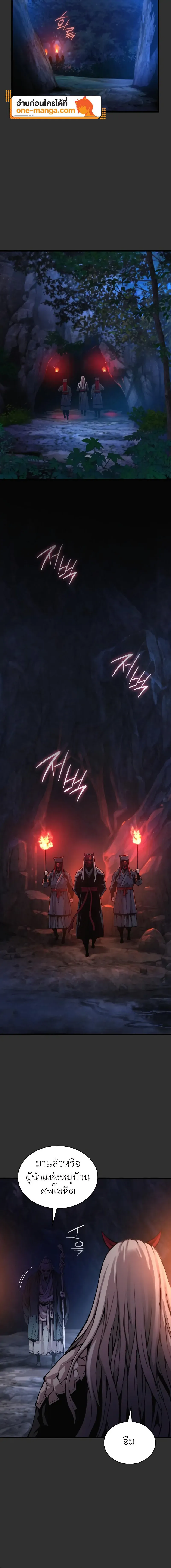 Myst Might Mayhem ตอนที่ ตอนที่ 45 รูปที่ 2