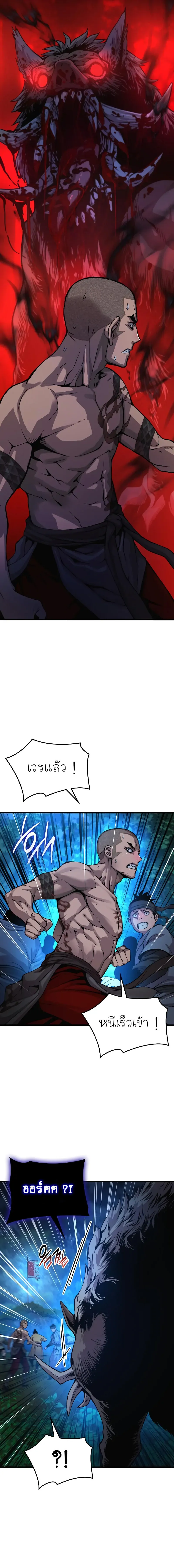 Myst Might Mayhem ตอนที่ ตอนที่ 45 รูปที่ 23