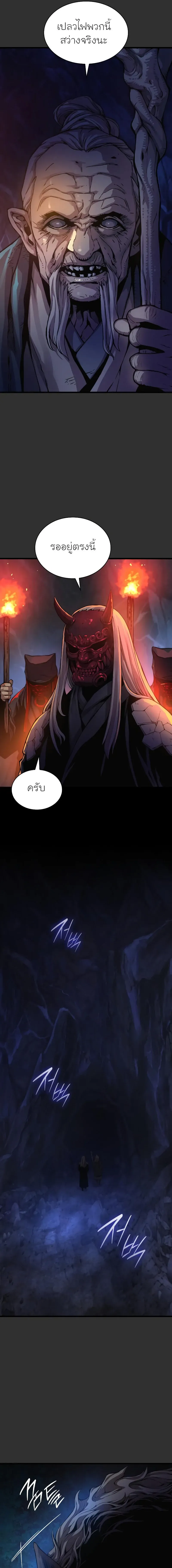 Myst Might Mayhem ตอนที่ ตอนที่ 45 รูปที่ 3
