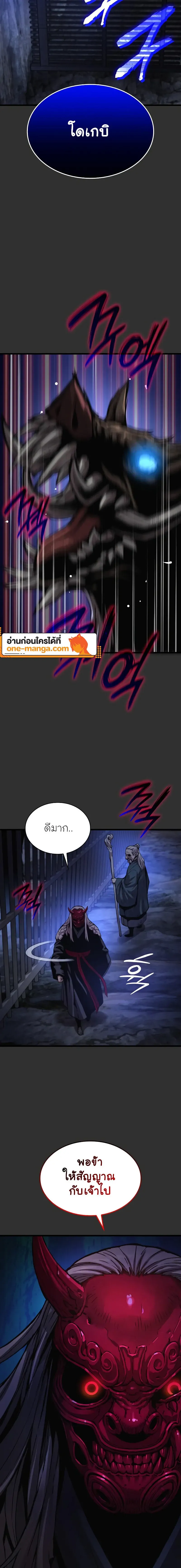 Myst Might Mayhem ตอนที่ ตอนที่ 45 รูปที่ 6