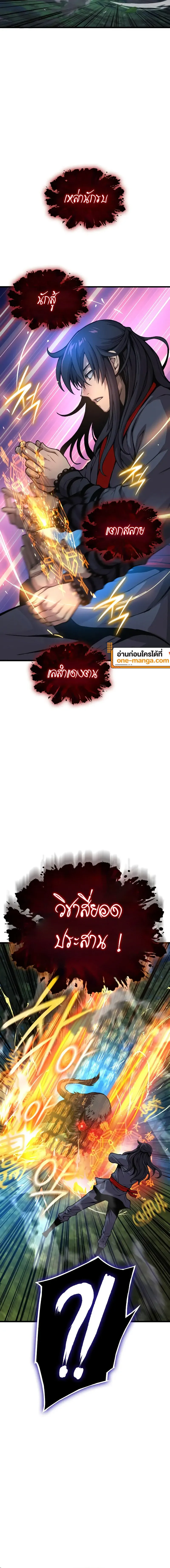 Myst Might Mayhem ตอนที่ ตอนที่ 46 รูปที่ 8