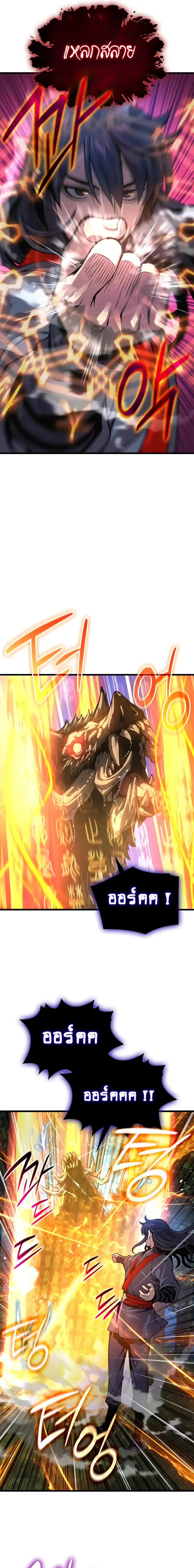 Myst Might Mayhem ตอนที่ ตอนที่ 46 รูปที่ 9