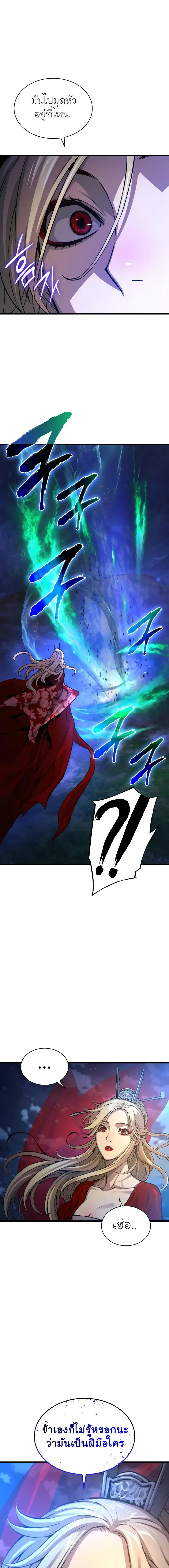 Myst Might Mayhem ตอนที่ ตอนที่ 47 รูปที่ 11