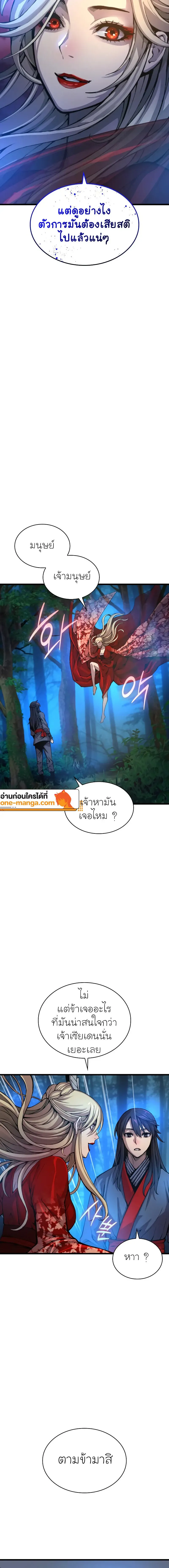 Myst Might Mayhem ตอนที่ ตอนที่ 47 รูปที่ 12